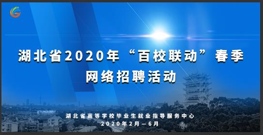 湖北高校招聘_通信专业高校毕业生,快来部队 露一手 ,直接当士官拿工资哦